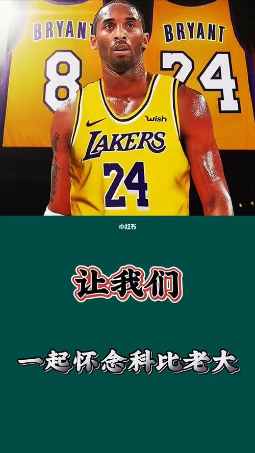 规划中国地标性建筑怀念科比展览活动