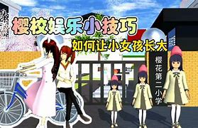 樱花校园最高的楼在哪